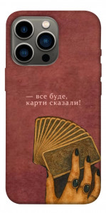 Чехол Все буде для iPhone 13 Pro