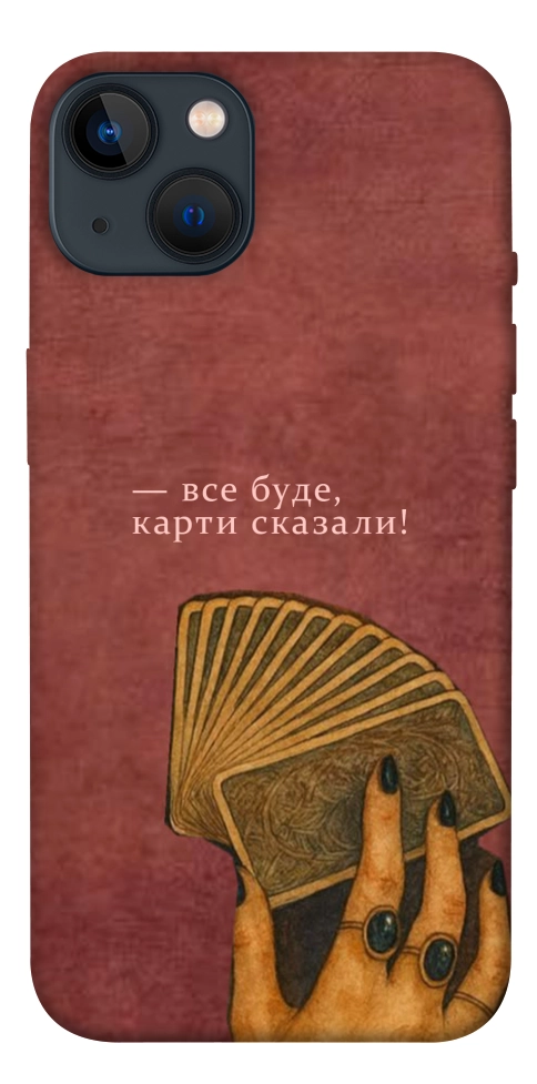 Чехол Все буде для iPhone 13