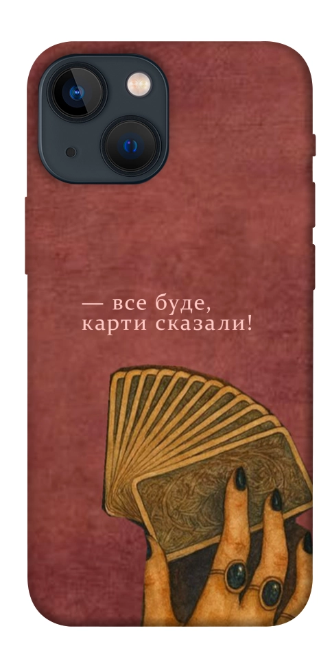 Чехол Все буде для iPhone 13 mini