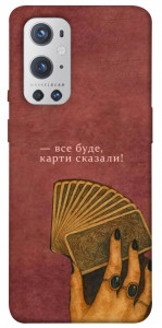 Чохол Все буде для Oneplus 9 pro