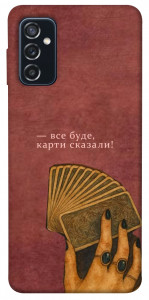 Чохол Все буде для Galaxy M52