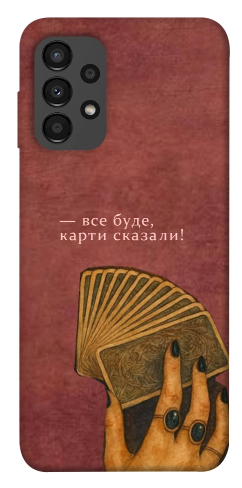 Чехол Все буде для Galaxy A13 4G