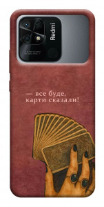 Чехол Все буде для Xiaomi Redmi 10C