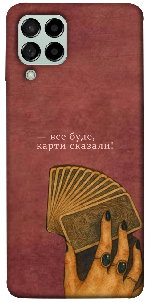 Чехол Все буде для Galaxy M53