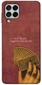 Чехол Все буде для Galaxy M53