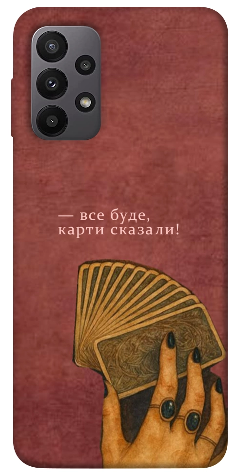 Чехол Все буде для Galaxy A23