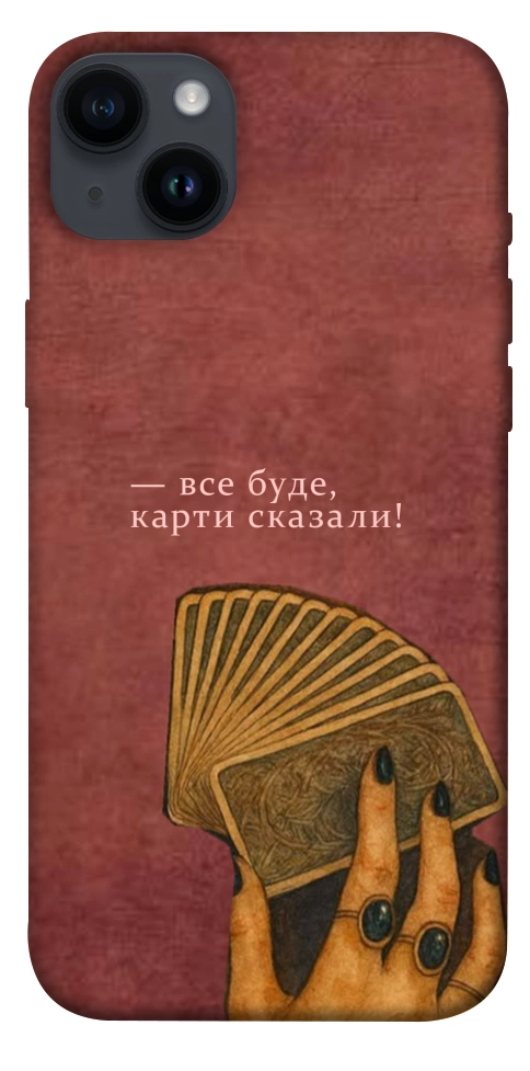 Чехол Все буде для iPhone 14 Plus