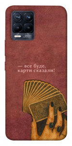 Чехол Все буде для Realme 8