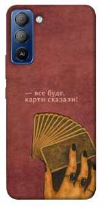 Чехол Все буде для TECNO Pop 5 LTE
