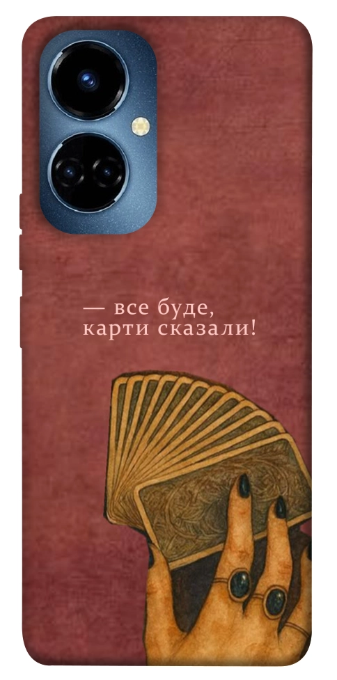 Чохол Все буде для TECNO Camon 19 Pro (CI8n)