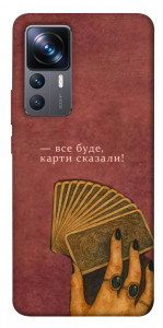 Чохол Все буде для Xiaomi 12T
