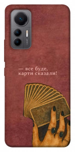Чохол Все буде для Xiaomi 12 Lite
