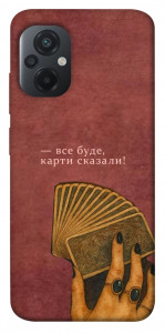 Чехол Все буде для Xiaomi Poco M5