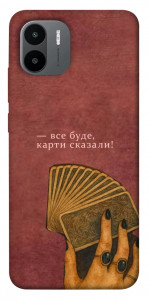Чохол Все буде для Xiaomi Redmi A2