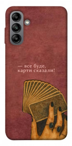 Чохол Все буде для Galaxy A04s