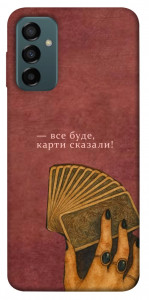 Чохол Все буде для Galaxy M23 5G