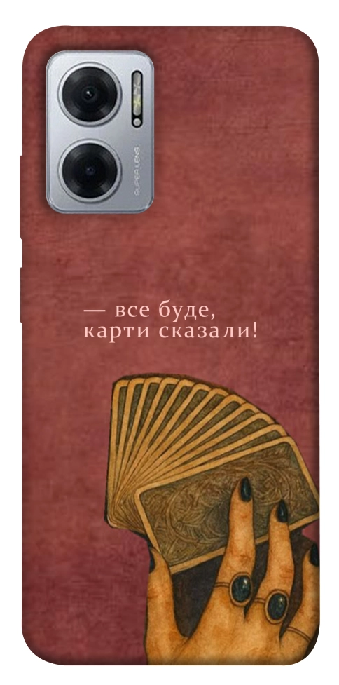 Чехол Все буде для Xiaomi Redmi Note 11E