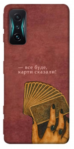 Чохол Все буде для Xiaomi Redmi K50 Gaming