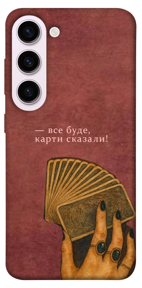 Чохол Все буде для Galaxy S23+