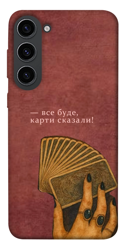 Чехол Все буде для Galaxy S23