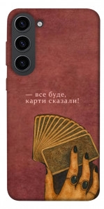 Чехол Все буде для Galaxy S23