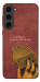 Чехол Все буде для Galaxy S23