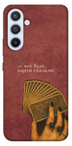 Чехол Все буде для Galaxy A54 5G
