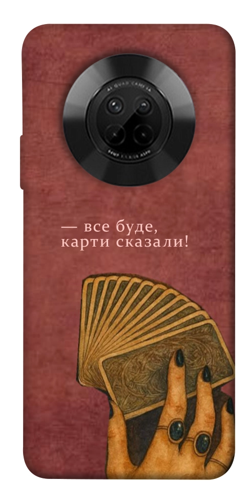 Чохол Все буде для Huawei Y9a