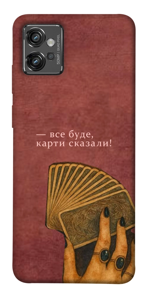 Чехол Все буде для Motorola Moto G32