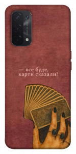 Чохол Все буде для Oppo A54 5G