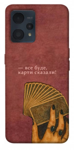 Чехол Все буде для Realme 9 Pro+