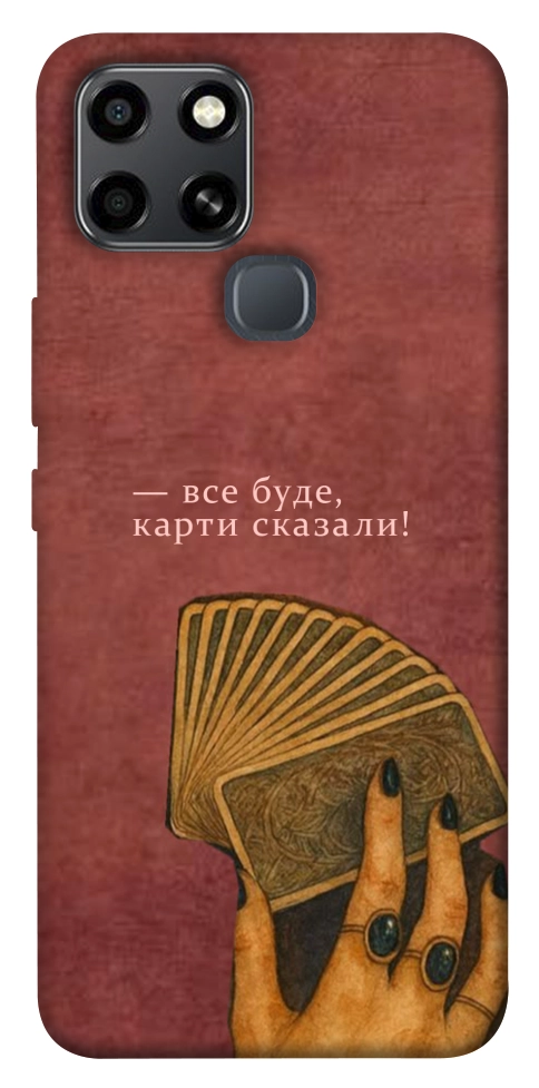 Чехол Все буде для Infinix Smart 6