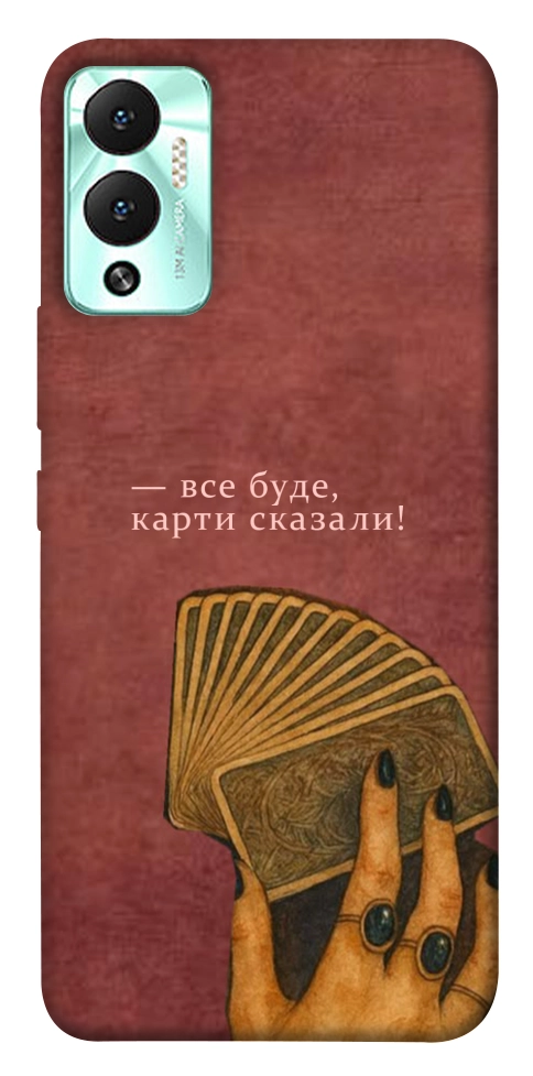 Чехол Все буде для Infinix Hot 12 Play