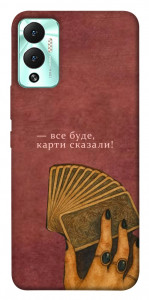 Чехол Все буде для Infinix Hot 12 Play