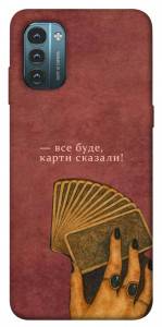 Чехол Все буде для Nokia G21