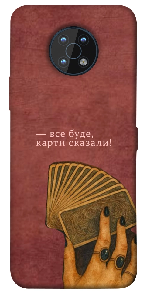 Чохол Все буде для Nokia G50