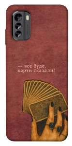 Чехол Все буде для Nokia G60