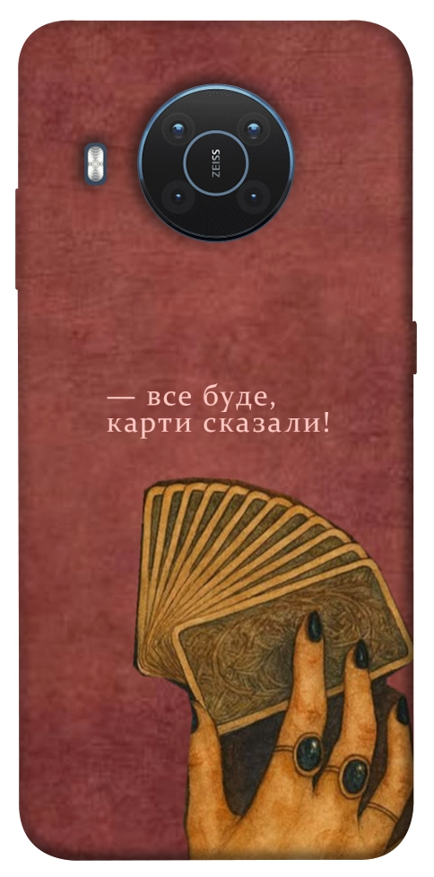 Чехол Все буде для Nokia X20