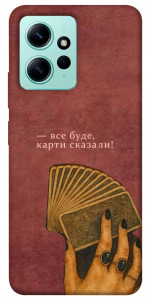 Чохол Все буде для Xiaomi Redmi Note 12 4G