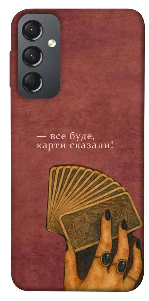 Чехол Все буде для Galaxy A24 4G
