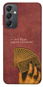 Чехол Все буде для Galaxy A24 4G