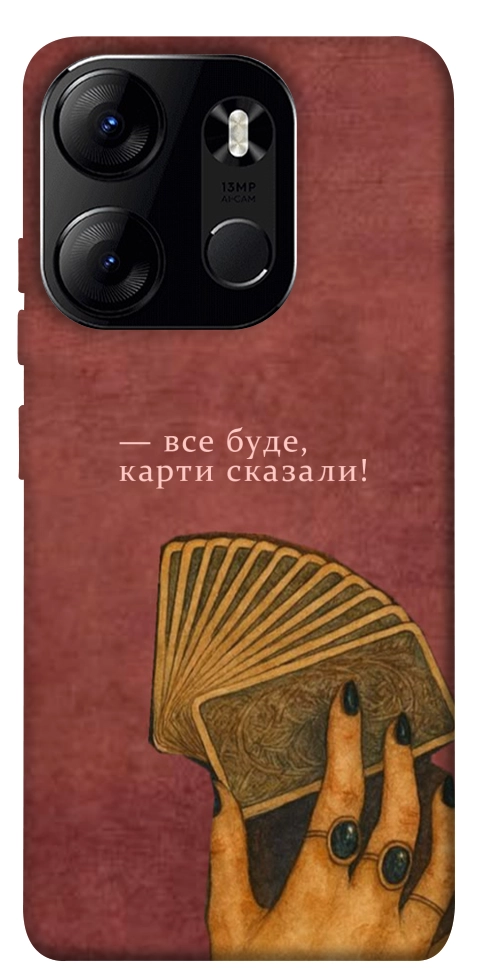 Чохол Все буде для Tecno Spark Go 2023