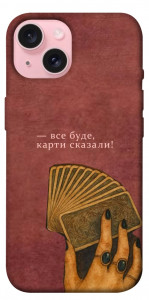 Чехол Все буде для iPhone 15
