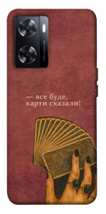 Чохол Все буде для OnePlus Nord N20 SE