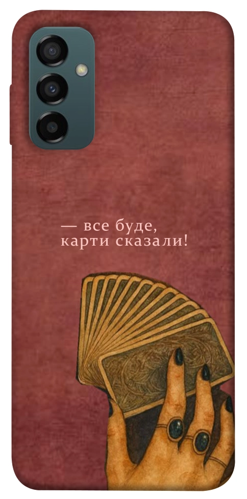 Чохол Все буде для Galaxy M34 5G