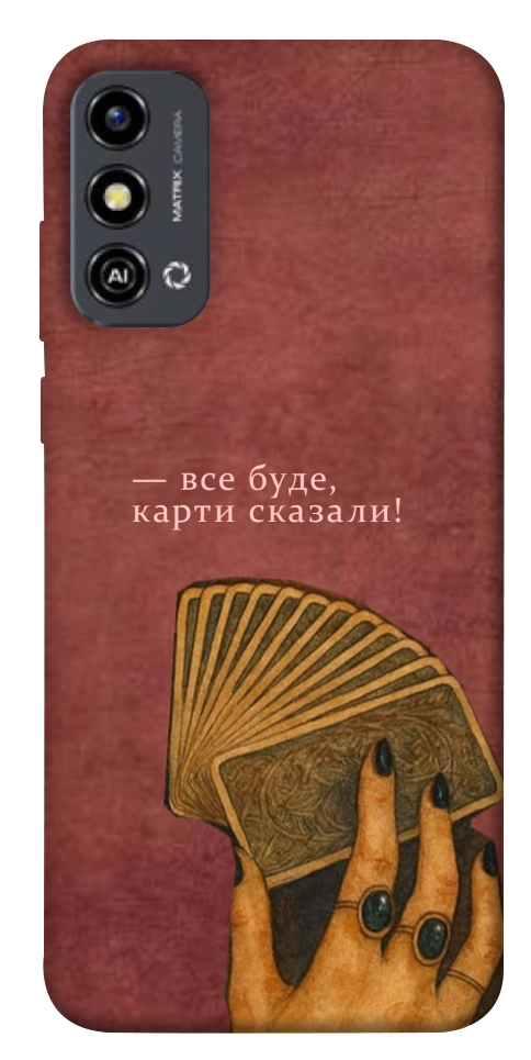 Чехол Все буде для ZTE Blade A53