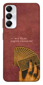 Чехол Все буде для Galaxy A05s