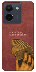 Чехол Все буде для Vivo Y36
