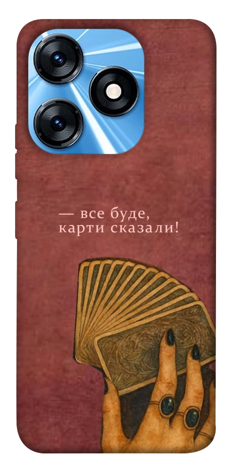 Чехол Все буде для TECNO Spark 10