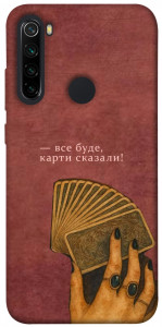 Чехол Все буде для Xiaomi Redmi Note 8 2021